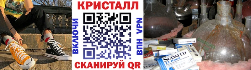 МЕТАМФЕТАМИН мет  Черепаново 